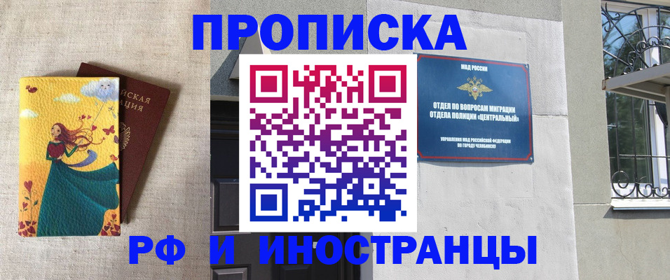 временная регистрация для всех в Озёрске