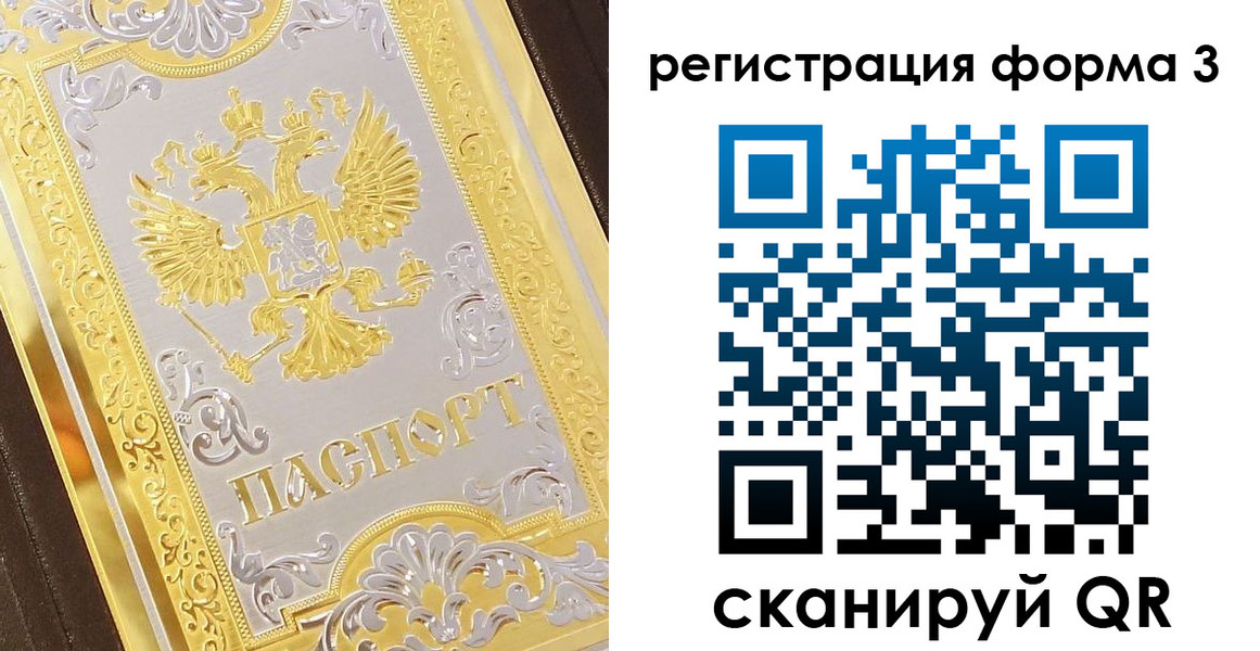 прописка для работы в Озёрске