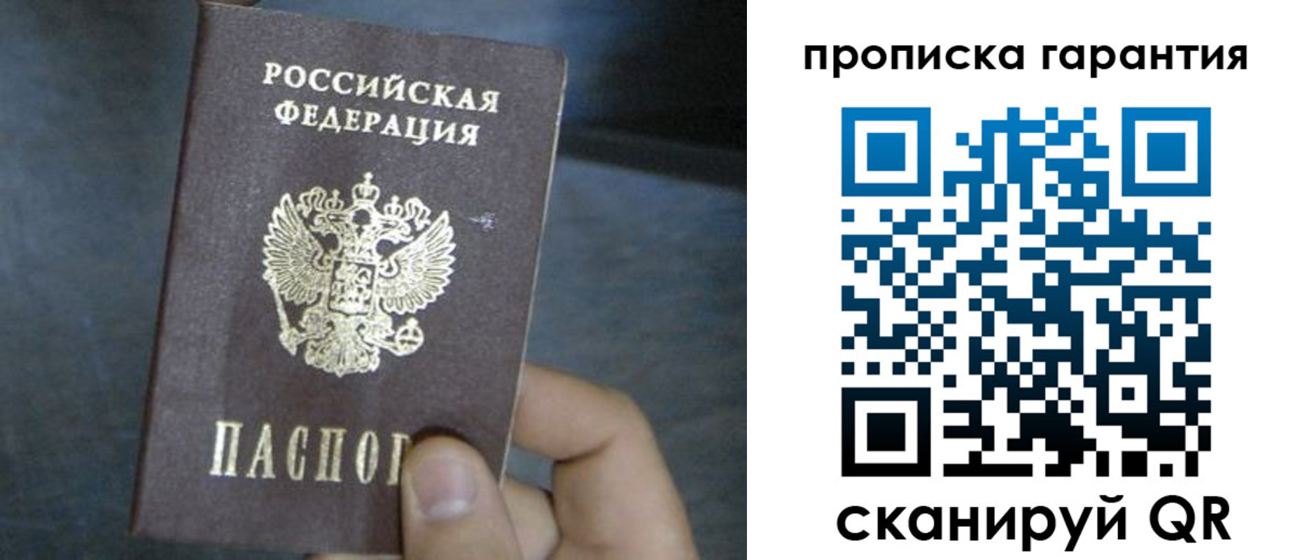 временная регистрация недорого в Озёрске