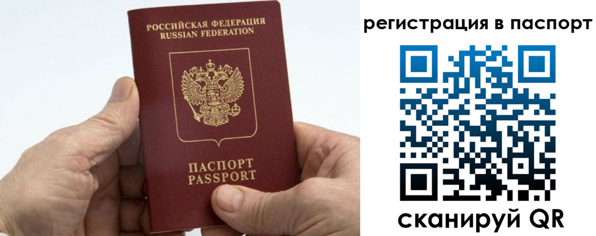 купить прописку в Озёрске