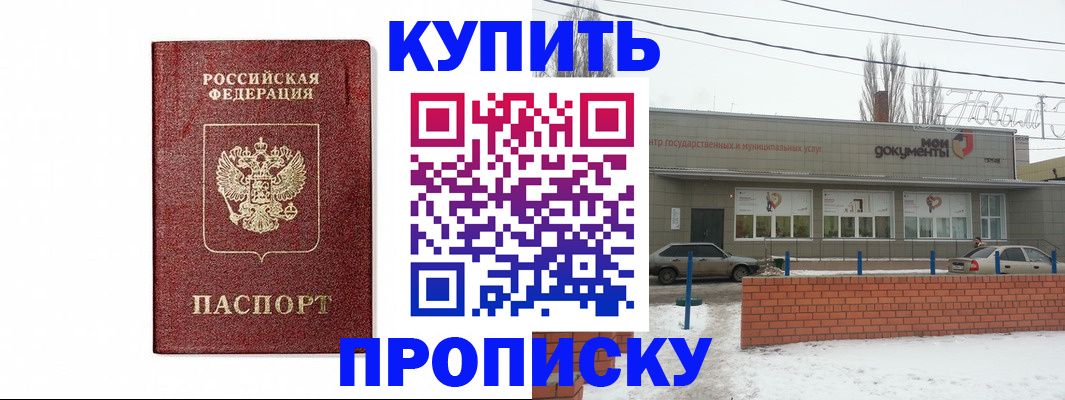 временная регистрация в квартире в Озёрске