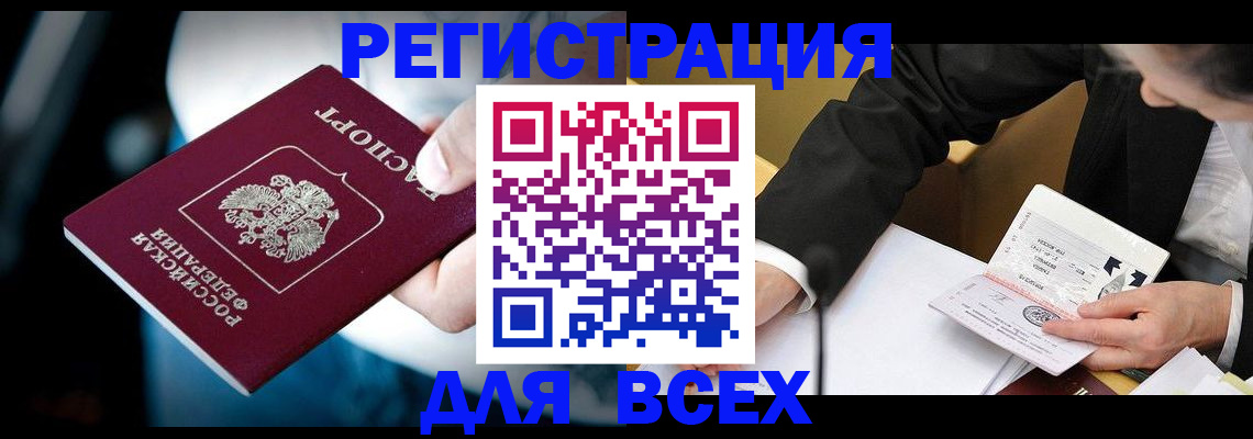 временная регистрация собственник в Озёрске