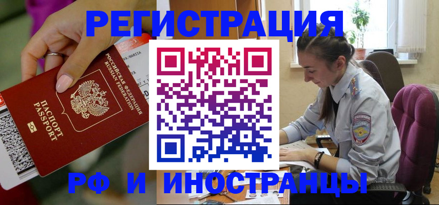 прописка паспорт в Озёрске