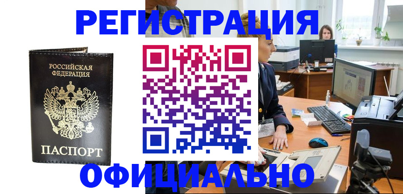 где прописаться в Озёрске