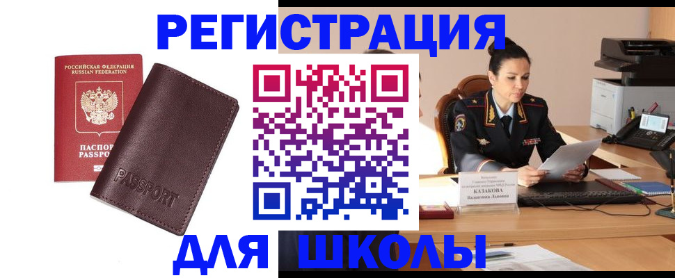 временная регистрация законно в Озёрске