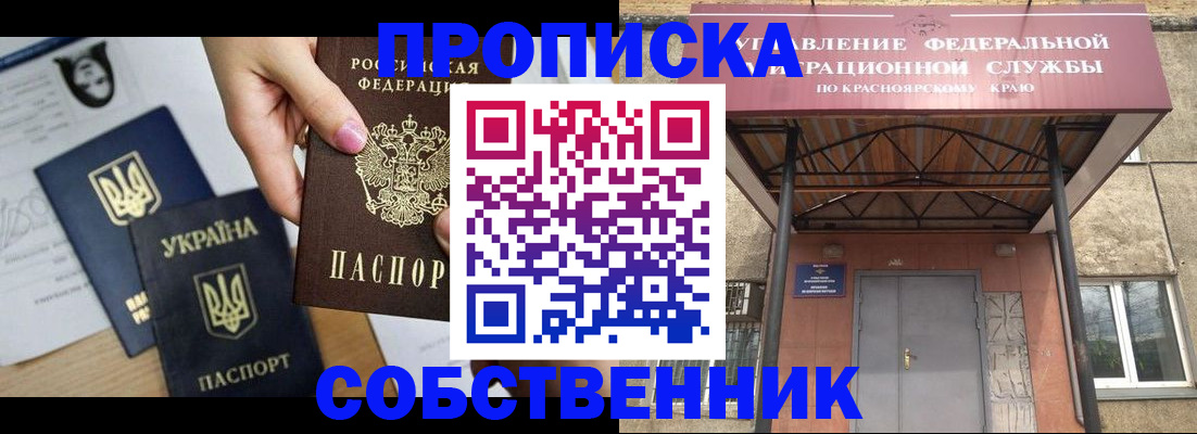 временная регистрация поиск в Озёрске