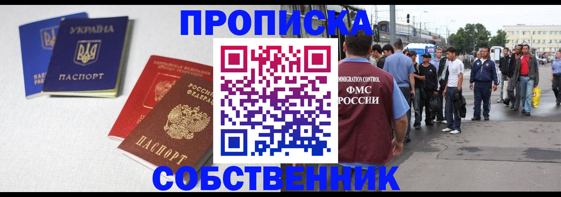 временная регистрация недорого в Озёрске