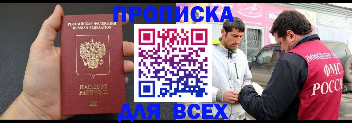 пропишу в квартире в Озёрске